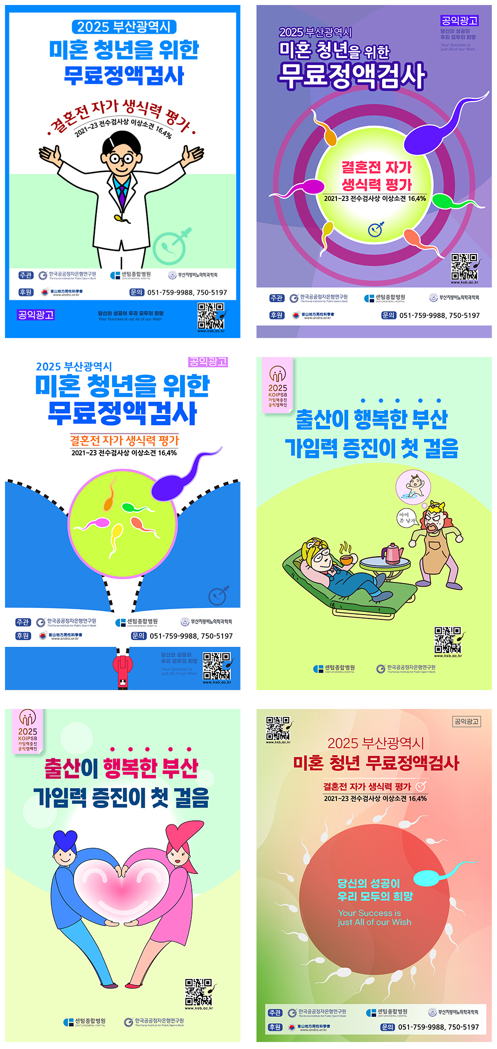 홍보포스터